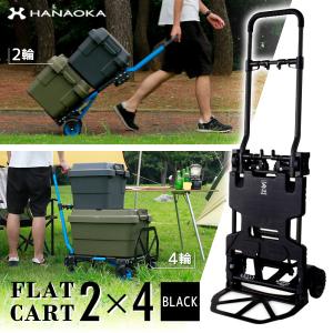 花岡車輌 HANAOKA 二輪台車 四輪台車 カート FLAT CART 2×4 BLACK フラットカート 2×4 ブラック F-CART 2x4 BK｜XPRICE Yahoo!店