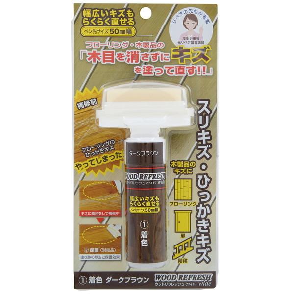 ORB WRW-1-DBウッドリフレッシュワイドDB