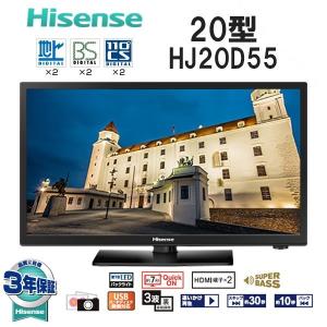 ハイセンス Hisense HJ20D55 20V型地上・BS・CSデジタル ハイビジョンLED液晶テレビ
