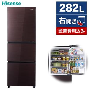 冷蔵庫 282L 一人暮らし 二人暮らし 収納 ハイセンス Hisense 代引き不可 右開き 3ドア 自動霜取り 2段式 スライド いっぱい入る おすすめ