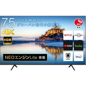 Hisense ハイセンス 75A6G 75インチ 75V 75型 地上・BS・CSデジタル 4Kチューナー内蔵 液晶テレビ