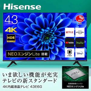 テレビ 43型 液晶テレビ ハイセンス Hisense 43インチ TV 43E6G 地上 BS CSデジタル 4Kテレビ 4Kチューナー内蔵 映画 ライブ 新生活 一人暮らし 単身