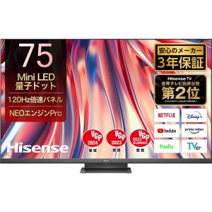 75インチ ハイセンス テレビ 4Kチューナー内蔵 75U9H Hisense 4Kテレビ 地上 BS CSデジタル 75型 75V型 高画質 大画面