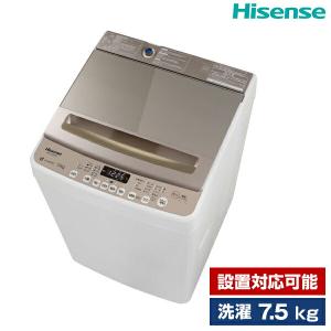 洗濯機 縦型 一人暮らし 7.5kg 全自動洗濯機 ハイセンス Hisense HW-DG75C シャンパンゴールド 2〜3人推奨 まとめ洗い 低騒音