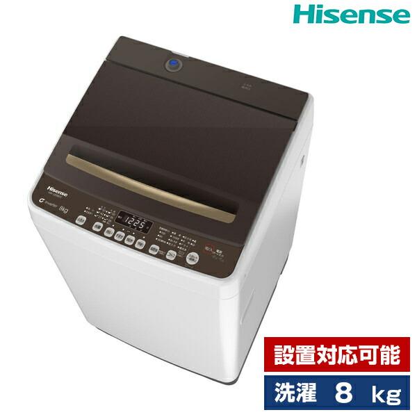 洗濯機 縦型 一人暮らし 二人暮らし 8kg 全自動洗濯機 ハイセンス Hisense HW-DG8...