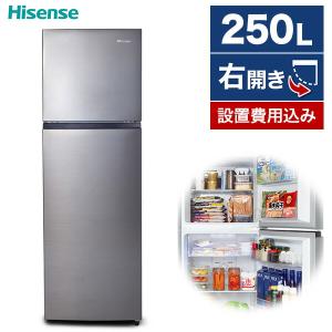 冷蔵庫 250L 一人暮らし 二人暮らし 収納 ハイセンス Hisense 右開き ファン式 2ドア 自動霜取り HR-B2501 スペースグレイ 省エネ 静音 コンパクト 大容量｜aprice