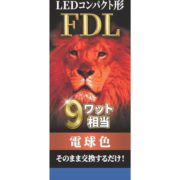 エコデバイス EFDL9LED-W LEDコンパクト形 FDLランプ9形 (電球色)