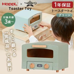 ホップル HOPPL HOPPL×“Aladdin Graphite Toaster トースタートイ グリーン AL-GR キッズ こども 誕生日プレゼント 玩具の商品画像