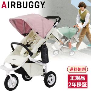 AIRBUGGY（エアバギー） ココ プレミア フロムバース ブロッサム
