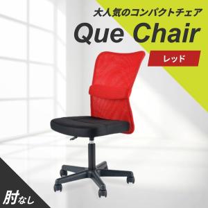 関家具 パルヌ OR 480221 オレンジ オフィスチェア メーカー直送
