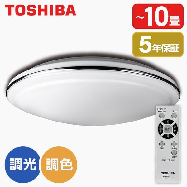 シーリングライト LED 10畳 東芝 TOSHIBA NLEH10003B-LC 調色・調光 リモ...