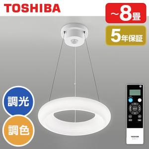 シーリングライト LED 8畳 東芝 標準設置工事セット 調色・調光