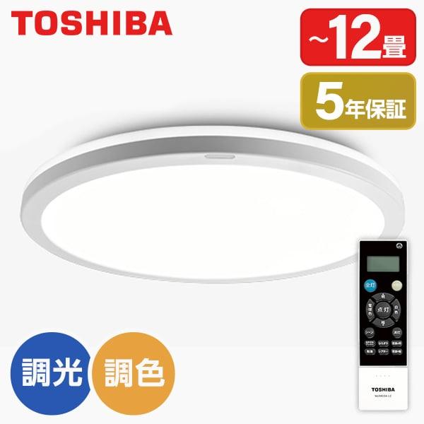 シーリングライト LED 12畳 東芝 NLEH12025C-LC 洋風 調色・調光 リモコン付き ...