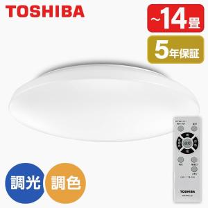 シーリングライト 14畳 東芝 TOSHIBA NLEH14030B-LC LEDシーリングライト (調色調光) リモコン付き 21段階調色 帯電防止 掃除簡単 防虫 おやすみタイマーの商品画像