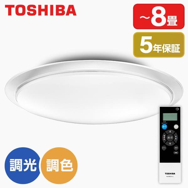 シーリングライト LED 8畳 東芝 TOSHIBA NLEH08031D-LC 調色・調光 リモコ...