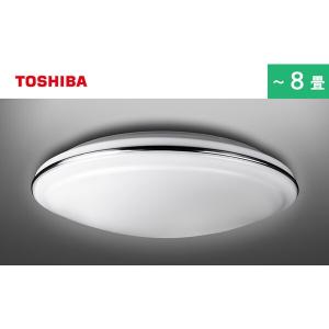東芝 LEDシーリングライト 導光板 フラットデザイン 間接光 8畳用