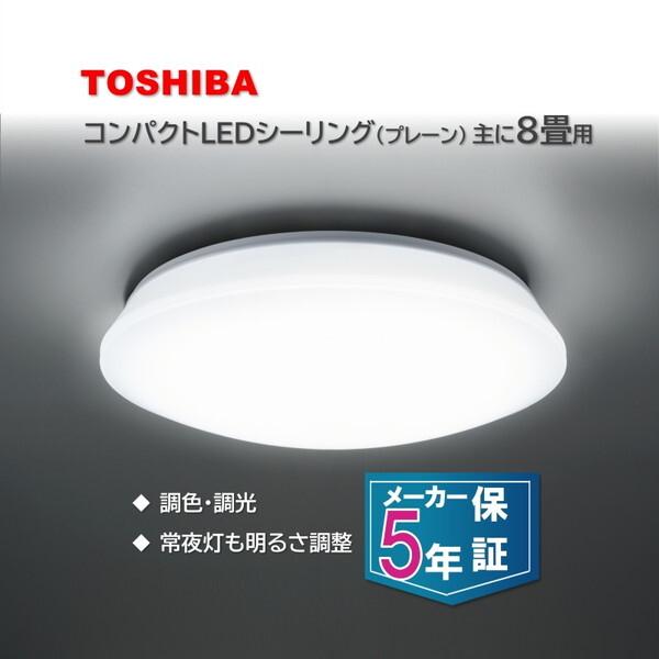東芝 NLEH08052E-LC 洋風LEDシーリングライト (〜8畳/調色・調光) リモコン付き