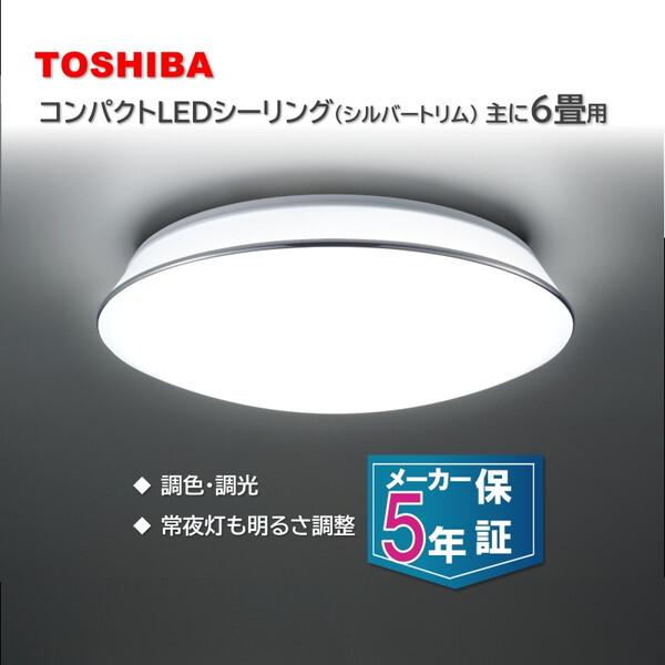 東芝 NLEH06053E-LC 洋風LEDシーリングライト (〜6畳/調色・調光) リモコン付き