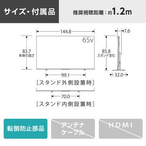 テレビ 65型 液晶テレビ 東芝 レグザ 65...の詳細画像1