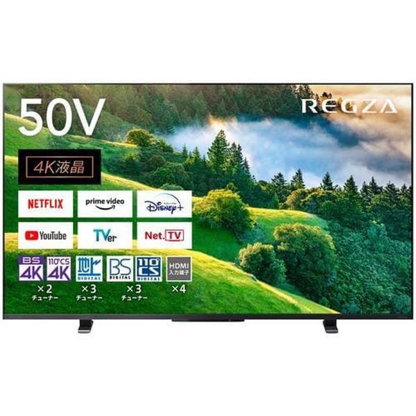 テレビ 50型 液晶テレビ 東芝 レグザ 50インチ 地上・BS・110度CSデジタル 4K内蔵 T...