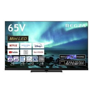 液晶テレビ REGZA レグザ 65V型 4K対応 BS・CS 4Kチューナー内蔵 