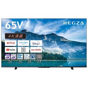 TVS REGZA 65M550M REGZA M550Mシリーズ 65型 地上・BS・110度CSデジタル 4K内蔵 液晶テレビ｜aprice