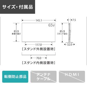 テレビ 65型 液晶テレビ TVS REGZA...の詳細画像3