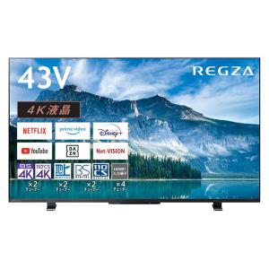 テレビ 43型 液晶テレビ 東芝 レグザ TOSHIBA REGZA 43インチ TV 43V型 4Kチューナー内蔵 地上・BS・110度 CSデジタル 43M550M｜aprice