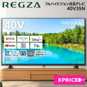 テレビ 40型 液晶テレビ TVS REGZA...の詳細画像1