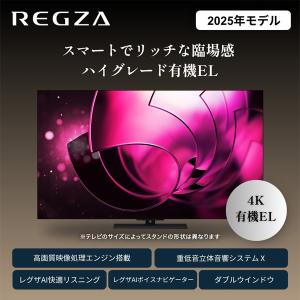 テレビ 55型 有機ELテレビ TVS REG...の詳細画像2