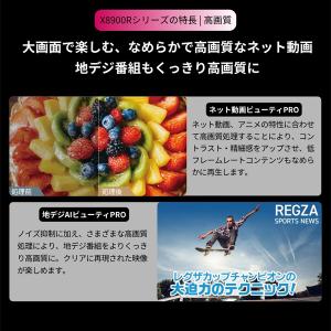 テレビ 55型 有機ELテレビ TVS REG...の詳細画像5