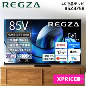 REGZA REGZA 55M550L 液晶テレビ、薄型テレビ - 最安値・価格比較