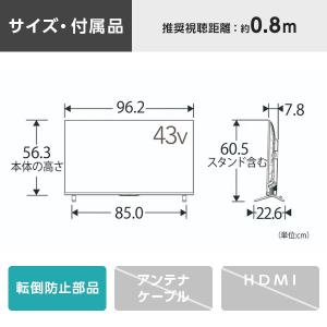 テレビ 43型 液晶テレビ TVS REGZA...の詳細画像2