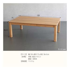 こたつ 協立工芸 フラン120 リビングこたつ...の詳細画像1