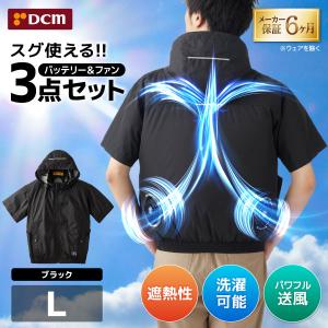 DCM BRAND DCM空調ウェア ベストセット グレー LLサイズ VOLTCOOL