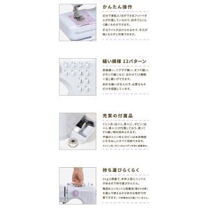 VERSOS VS-H053 電動ミシンの詳細画像3