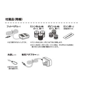 VERSOS VS-H053 電動ミシンの詳細画像4