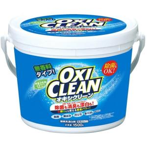 スタジオグラフィコ オキシクリーン 1500g 酸素系漂白剤