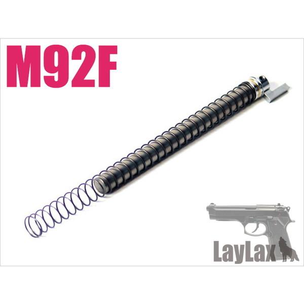 LayLax M92F リコイルスプリングガイドセット