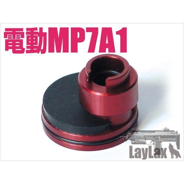 LayLax 電動MP7A1 ダンパーシリンダーヘッドクロス