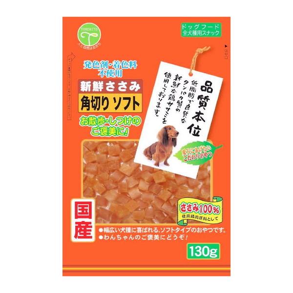 株式会社 友人 新鮮ささみ角切りソフト 130g