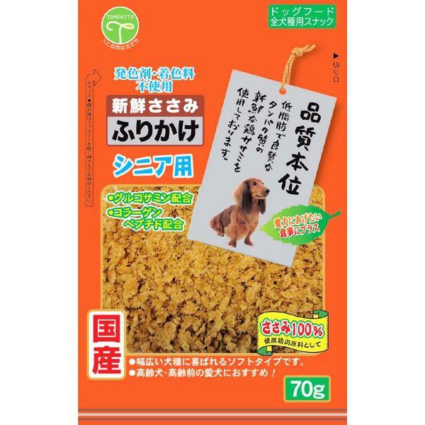 株式会社 友人 新鮮ささみ ふりかけ シニア用 70g