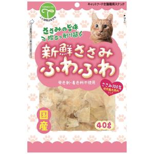 株式会社 友人 新鮮ささみ ふわふわ猫用 40g