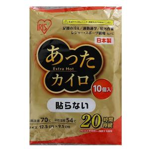 アイリスオーヤマ EX-10R あったカイロ Extra Hot レギュラー 10P 国産カイロ