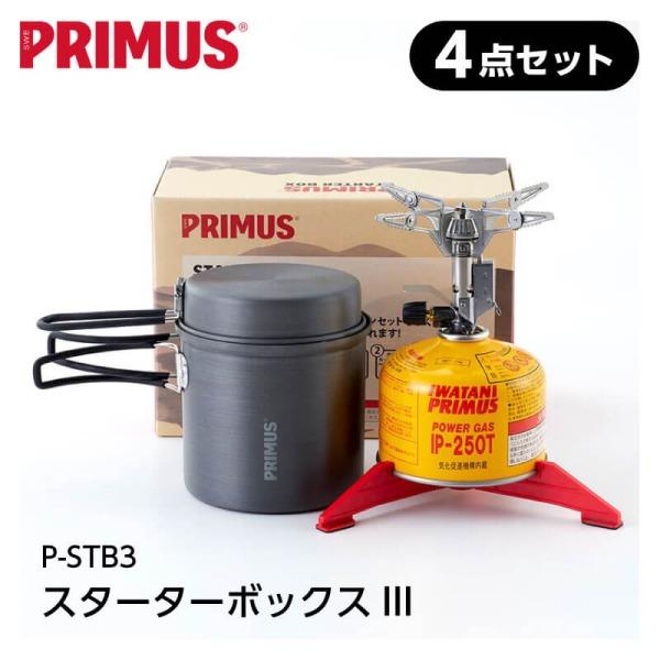 PRIMUS スターターボックス シングルバーナー od缶 イワタニ セット キャンプ 山登り P-...