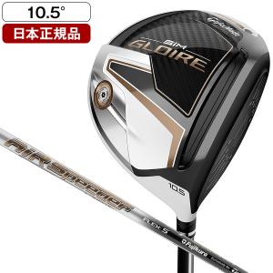 日本正規品 テーラーメイド(TaylorMade) SIM GLOIRE(シム グローレ) ドライバー 2021年モデル AIR Speeder TM カーボンシャフト 10.5 S
