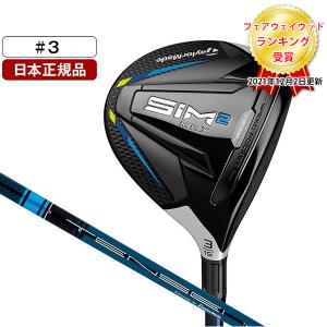 日本正規品 テーラーメイド SIM2 MAX(シム2 マックス) フェアウェイウッド 2021年モデル TENSEI BLUE TM50 #3 15° S