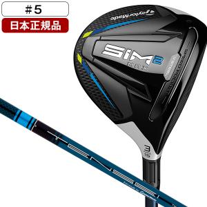日本正規品 テーラーメイド SIM2 MAX フェアウェイウッド 2021年モデル TENSEI BLUE TM50 #5 18° SR