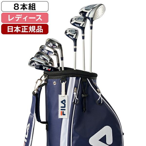日本正規品 FILA フィラ ゴルフ レディーススターターセット 8本セット(W#1、3、U#5、I...