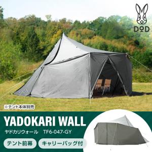 DOD ヤドカリテント　T6-662GYグレー　使用1年　7回使用 DOD ヤドカリテント T6-662GYグレー 使用1年 7回使用 - メルカリ